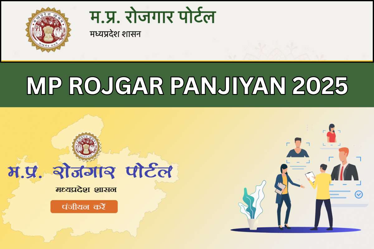 MP Rojgar Panjiyan 2025