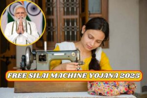Free Silai Machine Yojana 2025 – Know Eligibility, Apply Online & Registration Form